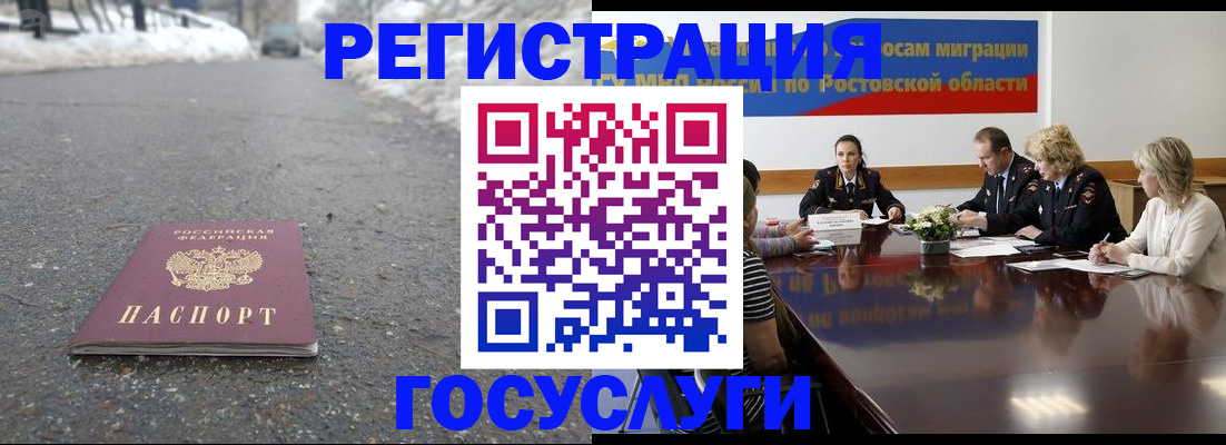 прописка ребенка в Саянске