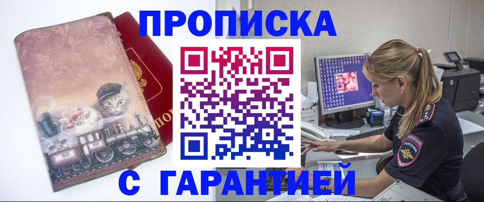 временная регистрация в квартире в Саянске