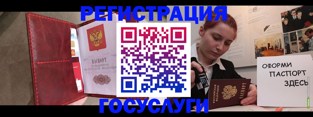 прописка в Саянске