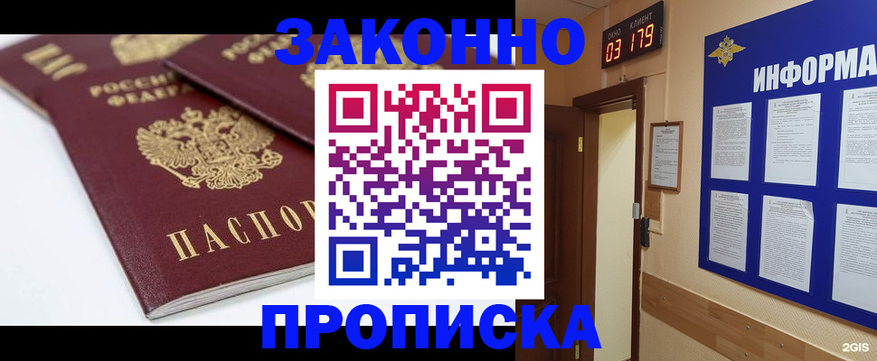 регистрация в Саянске