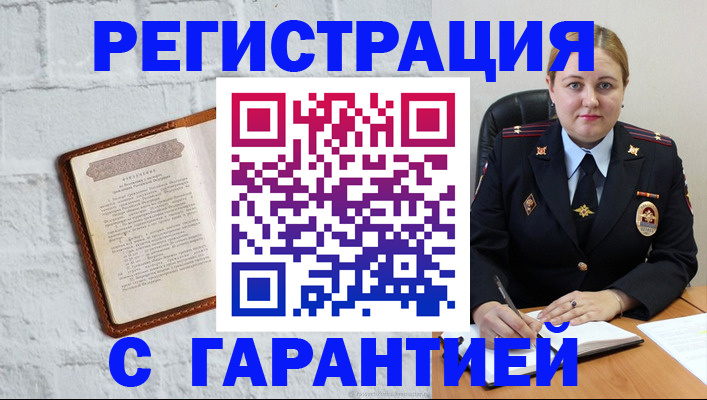 прописка регистрация в Саянске